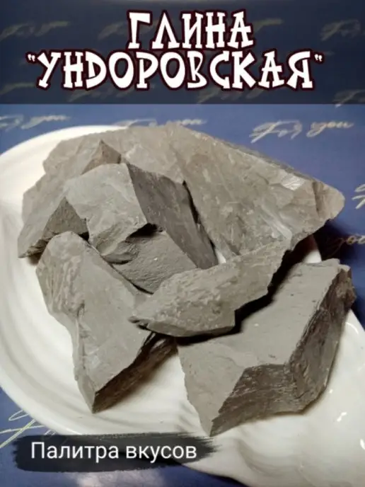 Глина Кембрийская Купить Оптом