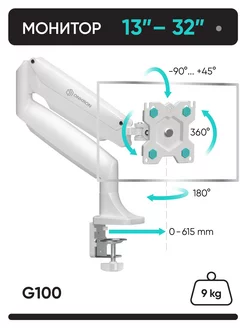 Кронштейн для монитора настольный 13-32, G100 ONKRON 41601917 купить за 5 452 ₽ в интернет-магазине Wildberries