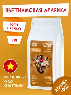 Кофе в зернах 1кг Vietnam Arabica Colors coffee 41605059 купить за 1 867 ₽ в интернет-магазине Wildberries