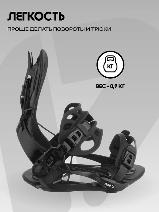 Prime Крепление для сноуборда COOL-С1, черный, фото 10