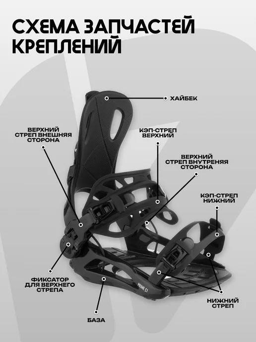 Prime Крепление для сноуборда COOL-С1, черный, фото 13