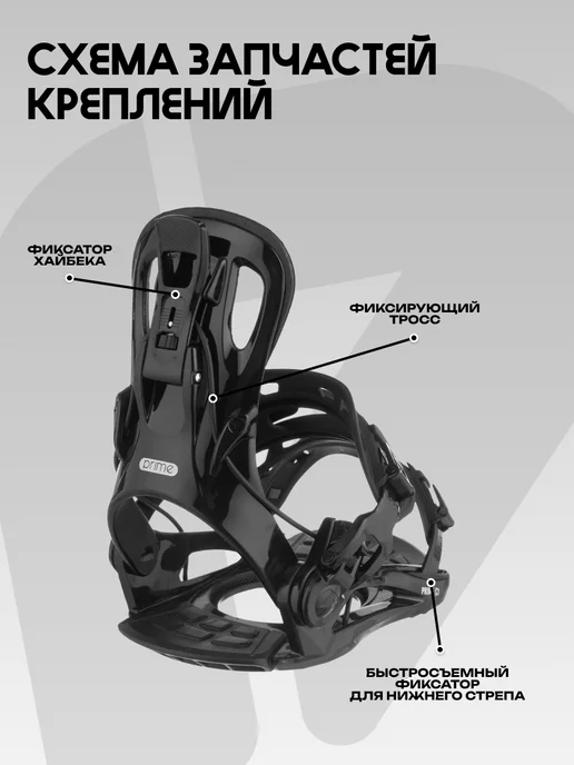 Prime Крепление для сноуборда COOL-С1, черный, фото 14