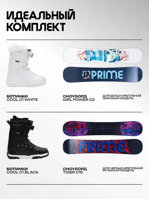 Prime Крепление для сноуборда COOL-С1, черный, фото 16