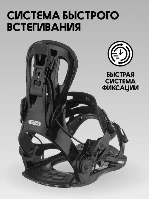 Prime Крепление для сноуборда COOL-С1, черный, фото 9