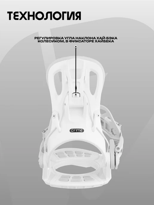 Prime Крепление для сноуборда COOL-С1, белый, фото 3