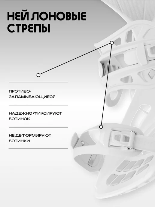 Prime Крепление для сноуборда COOL-С1, белый, фото 7