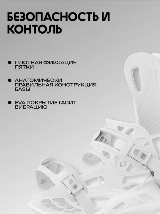 Prime Крепление для сноуборда COOL-С1, белый, фото 8