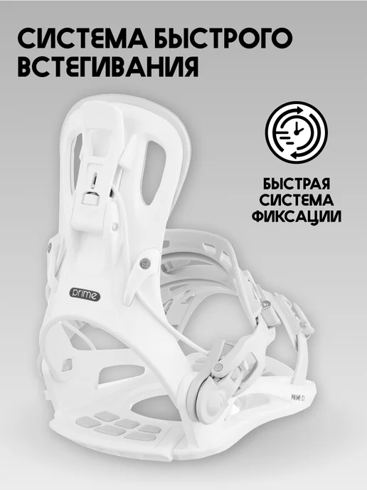 Prime Крепление для сноуборда COOL-С1, белый, фото 9