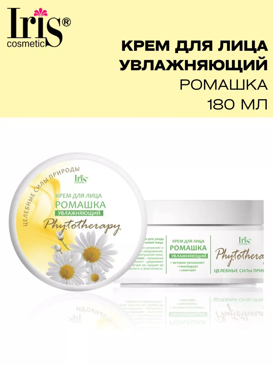 Крем для лица Ромашка увлажняющий Phytotherapy Iris Cosmetic 41606040  купить за 314 ₽ в интернет-магазине Wildberries