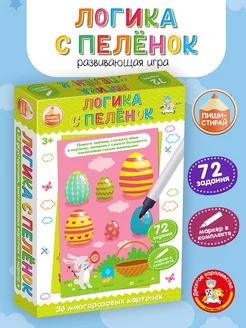 Развивающая игра для малышей пиши стирай 