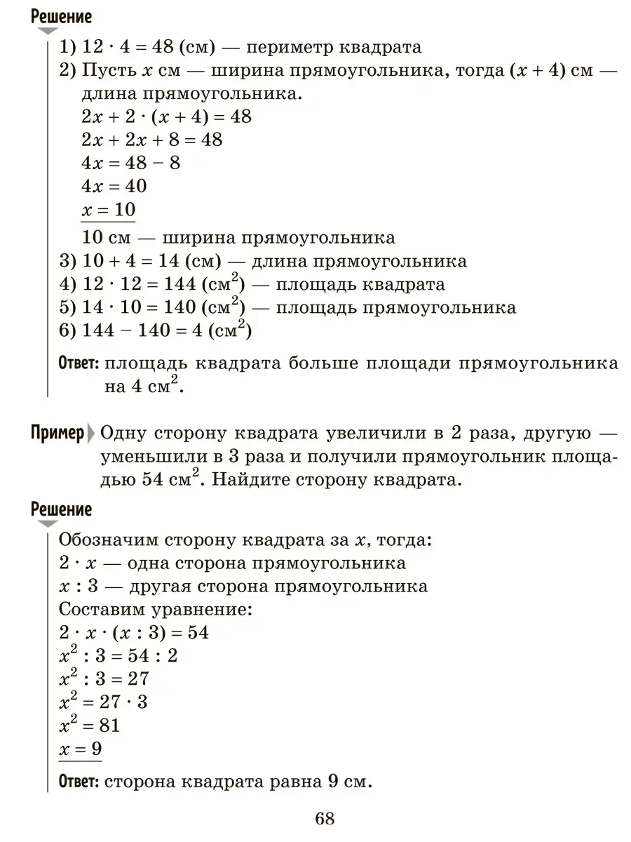 Тетрадь-репетитор. Решаем задачи по математике ИД ЛИТЕРА 41607199 купить за  422 ₽ в интернет-магазине Wildberries