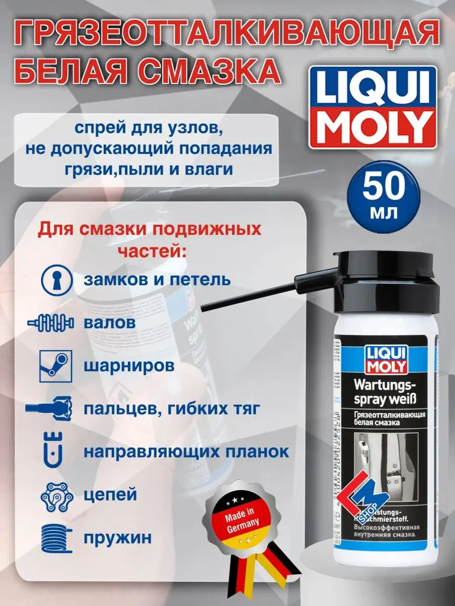 3x Liqui Moly Türschloss-Pflege Enteiser Spray Smierung Pflegemittel 50 ml