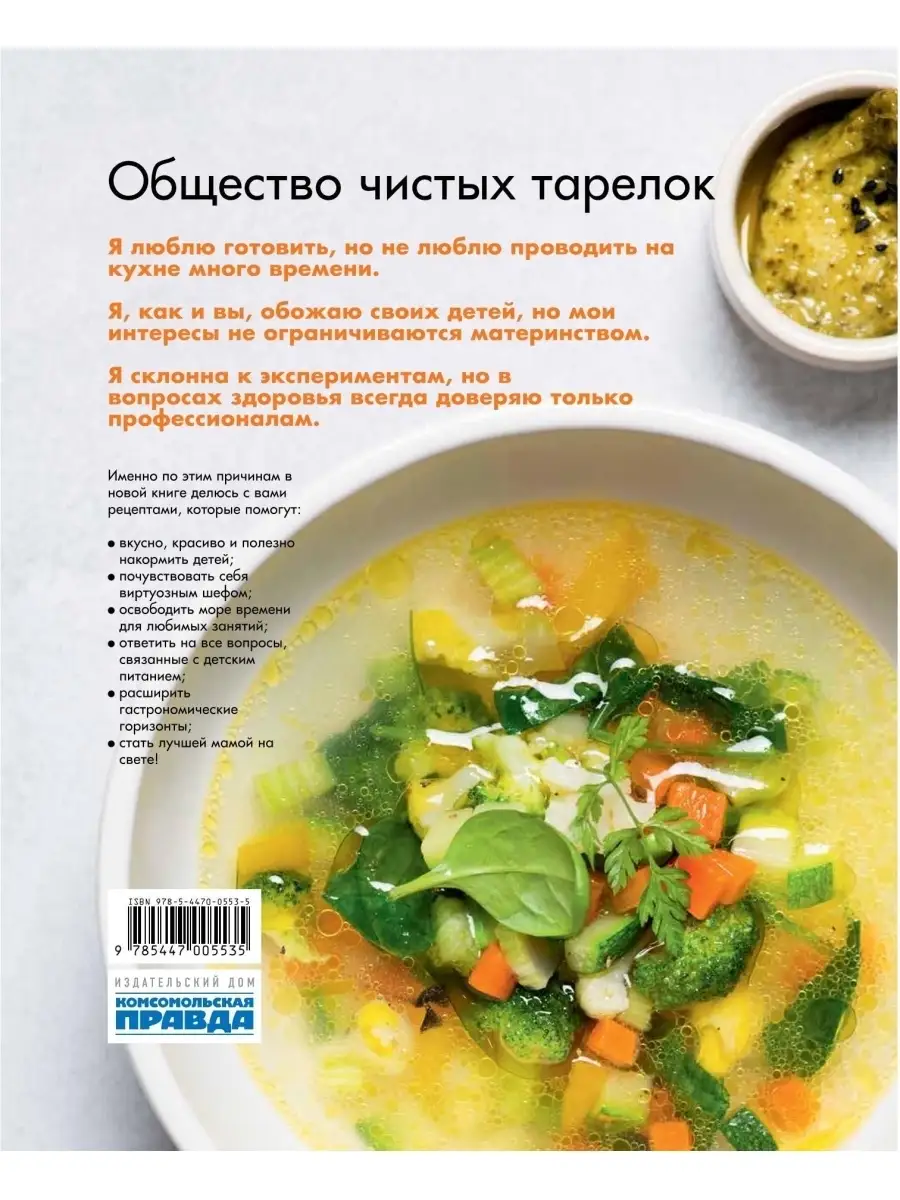 Мама, хочу есть! Энциклопедия детских вкусов. Комсомольская правда 41613899  купить за 1 283 ₽ в интернет-магазине Wildberries