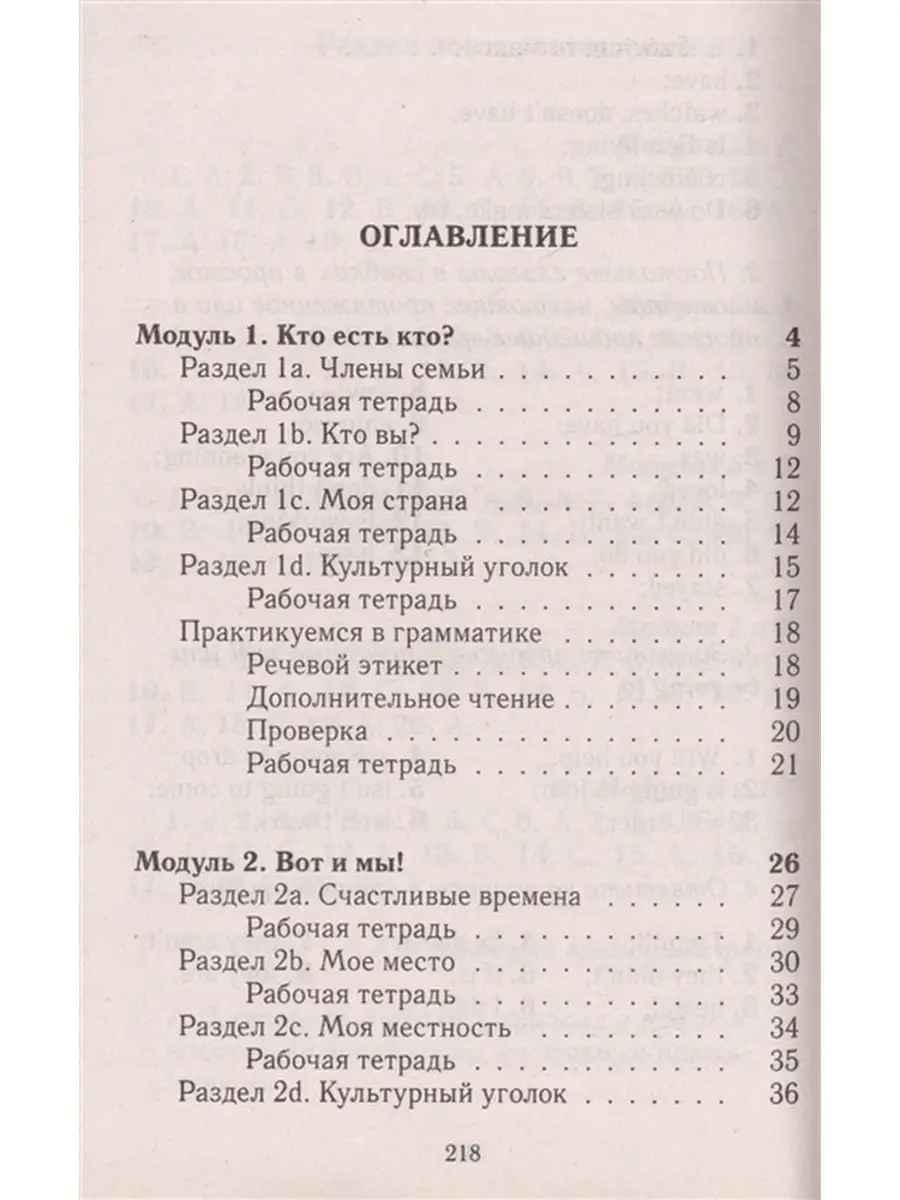 Английский в фокусе. 6 класс. Все домашние работы к УМК Ю. Е. Ваулиной  СТАНДАРТ 41621438 купить в интернет-магазине Wildberries