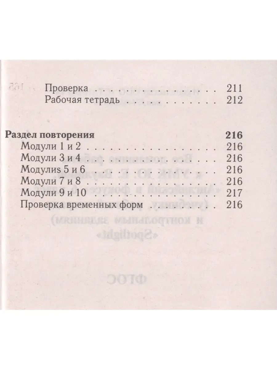 Английский в фокусе. 6 класс. Все домашние работы к УМК Ю. Е. Ваулиной  СТАНДАРТ 41621438 купить в интернет-магазине Wildberries