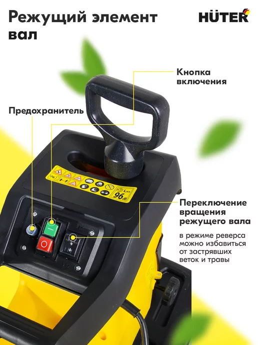 HUTER Садовый измельчитель ESH-2800PRO, 2800 Вт, 45 мм, 2800 Вт, фото 4