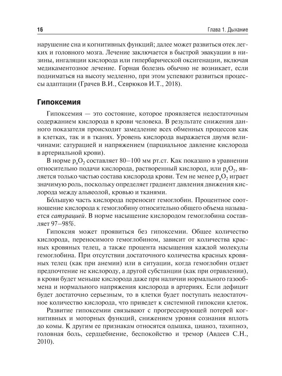 Основные концепции сестринского ухода. Учебник ГЭОТАР-Медиа 41627742 купить  в интернет-магазине Wildberries