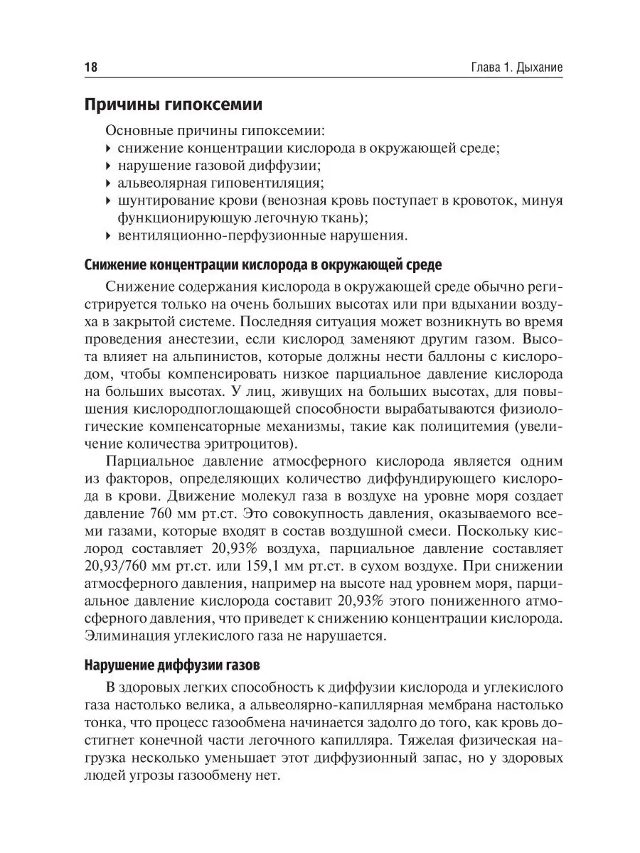 Основные концепции сестринского ухода. Учебник ГЭОТАР-Медиа 41627742 купить  в интернет-магазине Wildberries