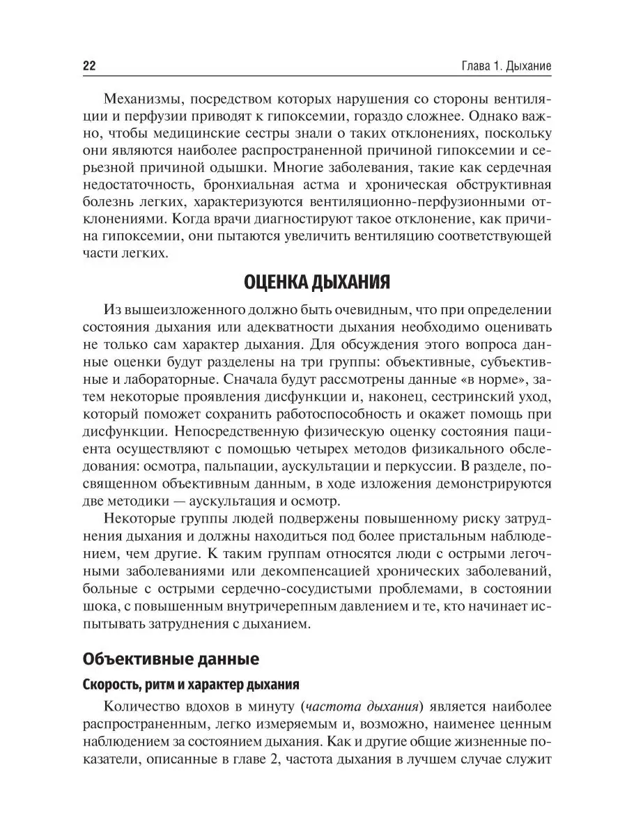 Основные концепции сестринского ухода. Учебник ГЭОТАР-Медиа 41627742 купить  за 936 ₽ в интернет-магазине Wildberries