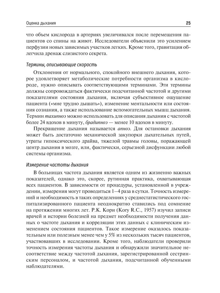 Основные концепции сестринского ухода. Учебник ГЭОТАР-Медиа 41627742 купить  в интернет-магазине Wildberries