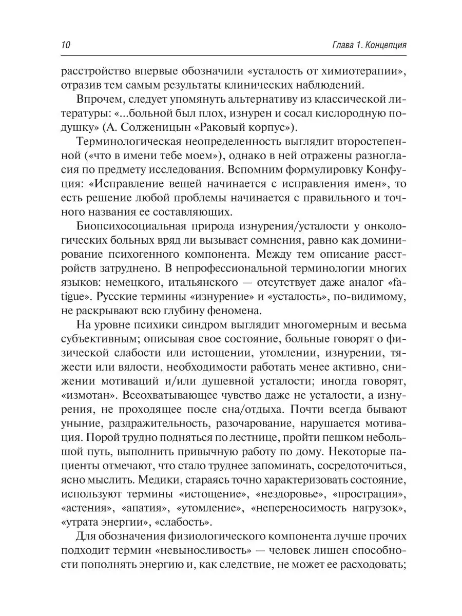 Астено-гиподинамический синдром у онкобольных ГЭОТАР-Медиа 41627798 купить  за 637 ₽ в интернет-магазине Wildberries