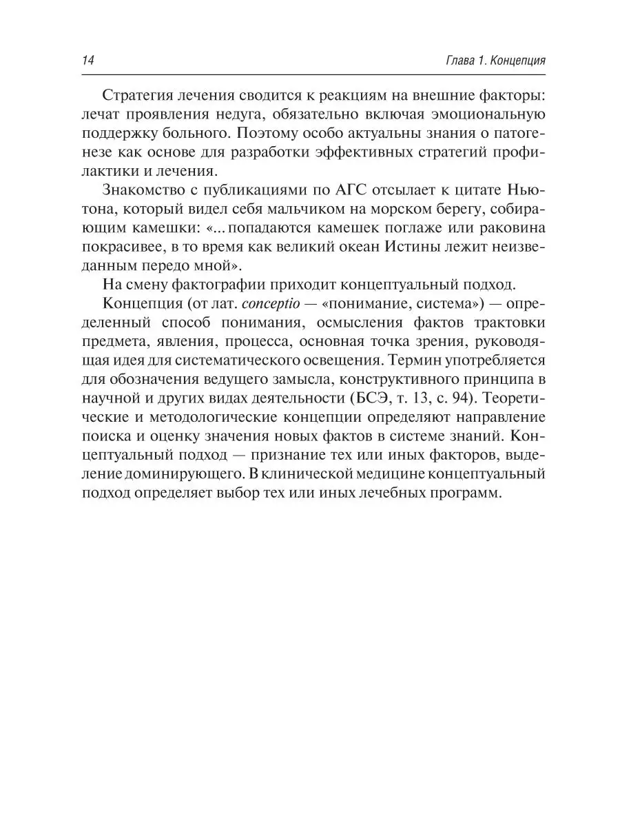 Астено-гиподинамический синдром у онкобольных ГЭОТАР-Медиа 41627798 купить  за 786 ₽ в интернет-магазине Wildberries