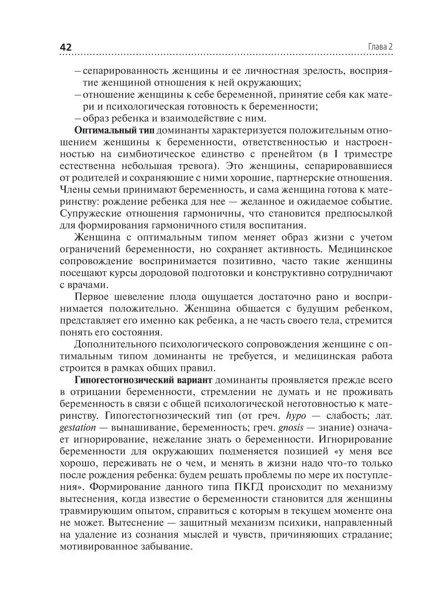 Физиопсихопрофилактическая подготовка беременных к родам ГЭОТАР-Медиа  41627851 купить за 1 429 ₽ в интернет-магазине Wildberries