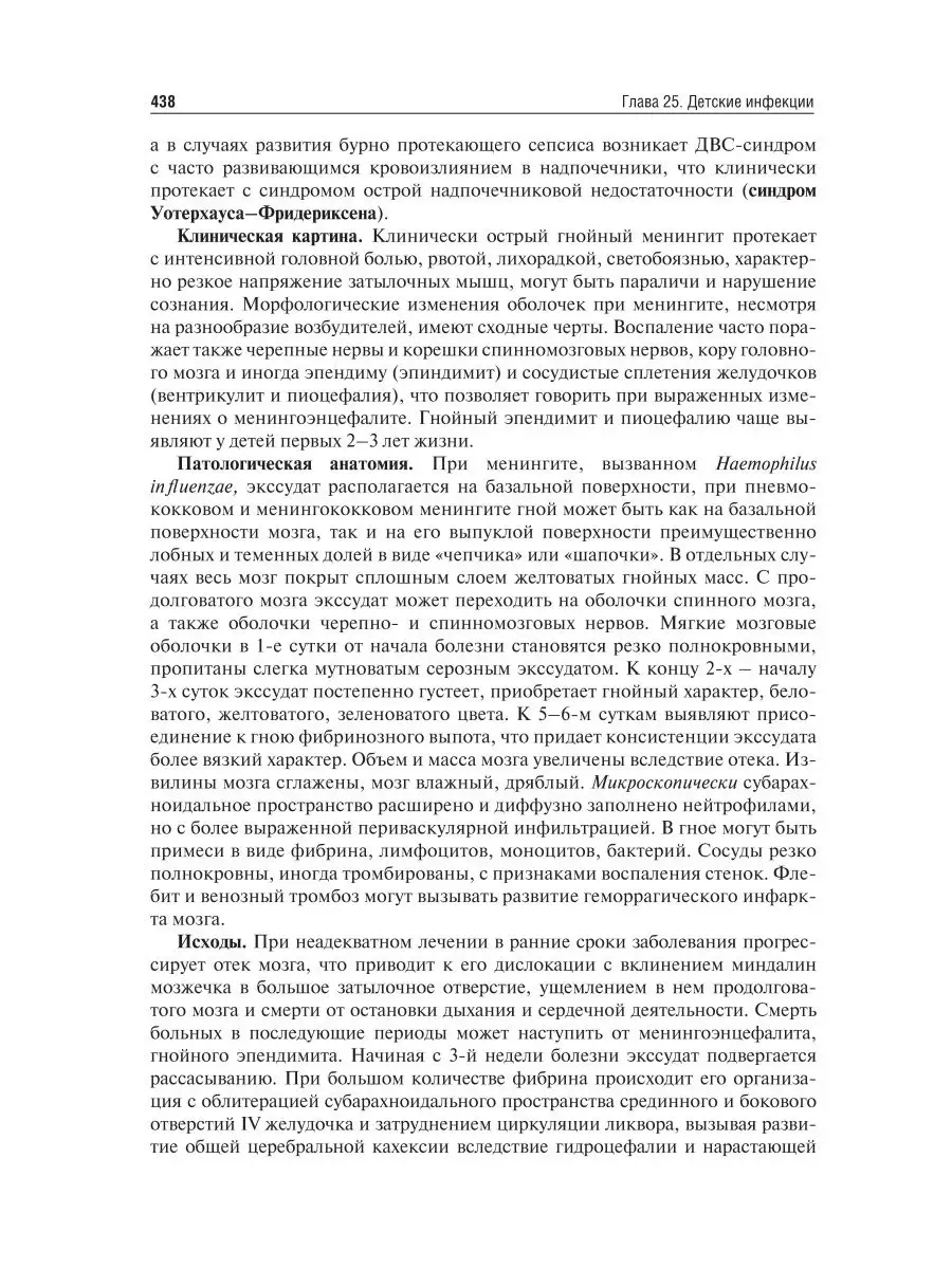 Патологическая анатомия. Учебник. Том 2. Частная патология ГЭОТАР-Медиа  41627884 купить за 2 049 ₽ в интернет-магазине Wildberries