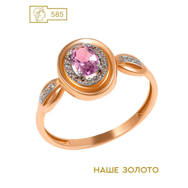 Ювелирное кольцо золотое 585 аметист