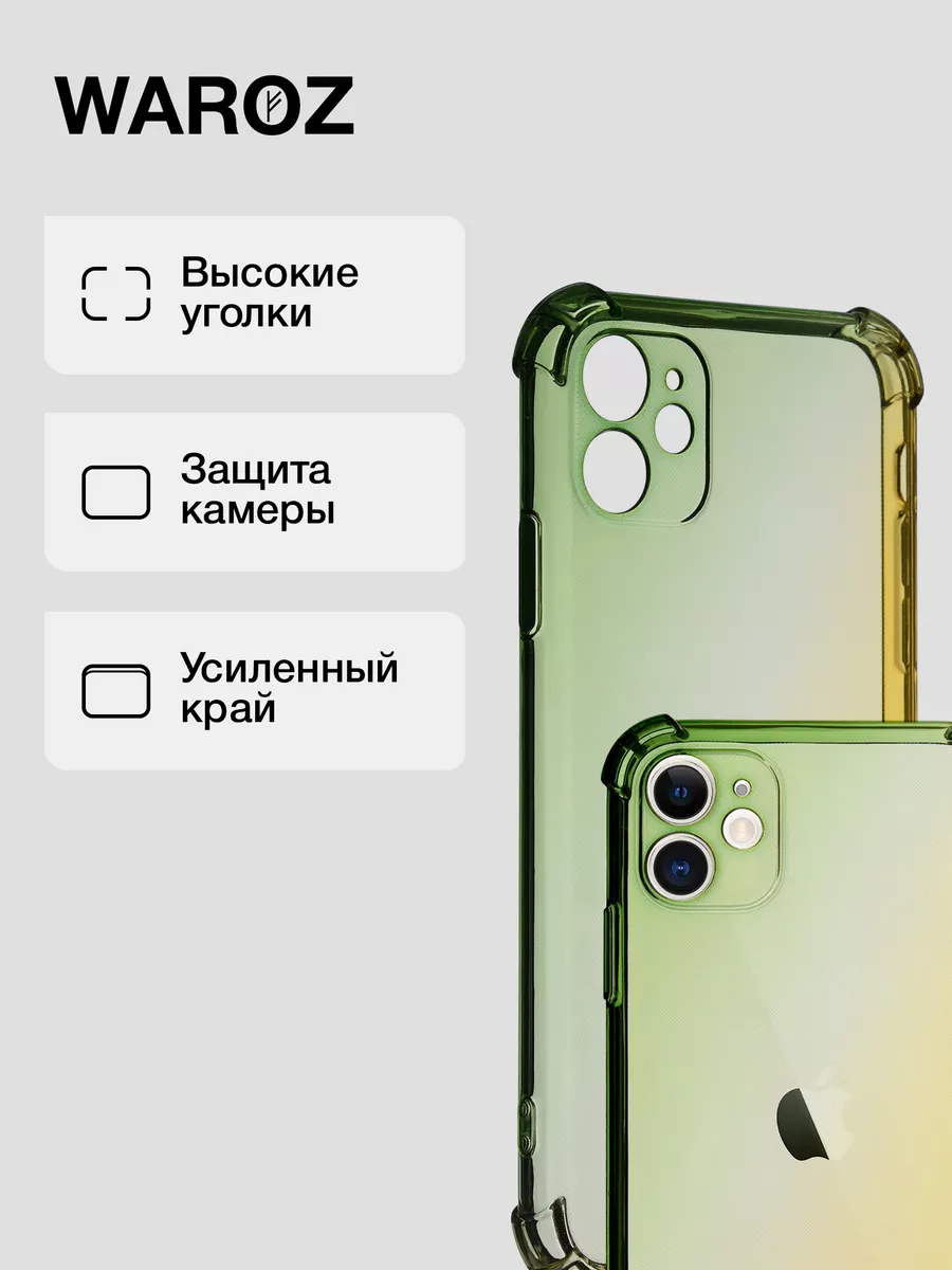 Чехол на Apple iPhone 11 цвет градиент WAROZ 41631798 купить за 251 ₽ в  интернет-магазине Wildberries