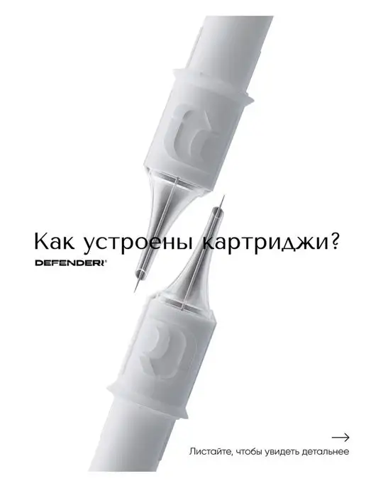 DEFENDER Картриджи для тату, перманента, перманентного макияжа, 20 шт, фото 5