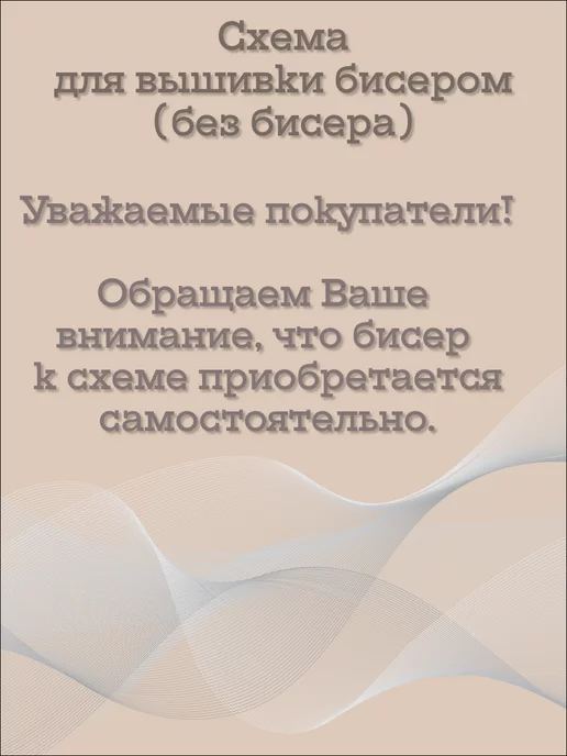 Бисер бусины стразы Основа для вышивания 38*40, 38x40, фото 3