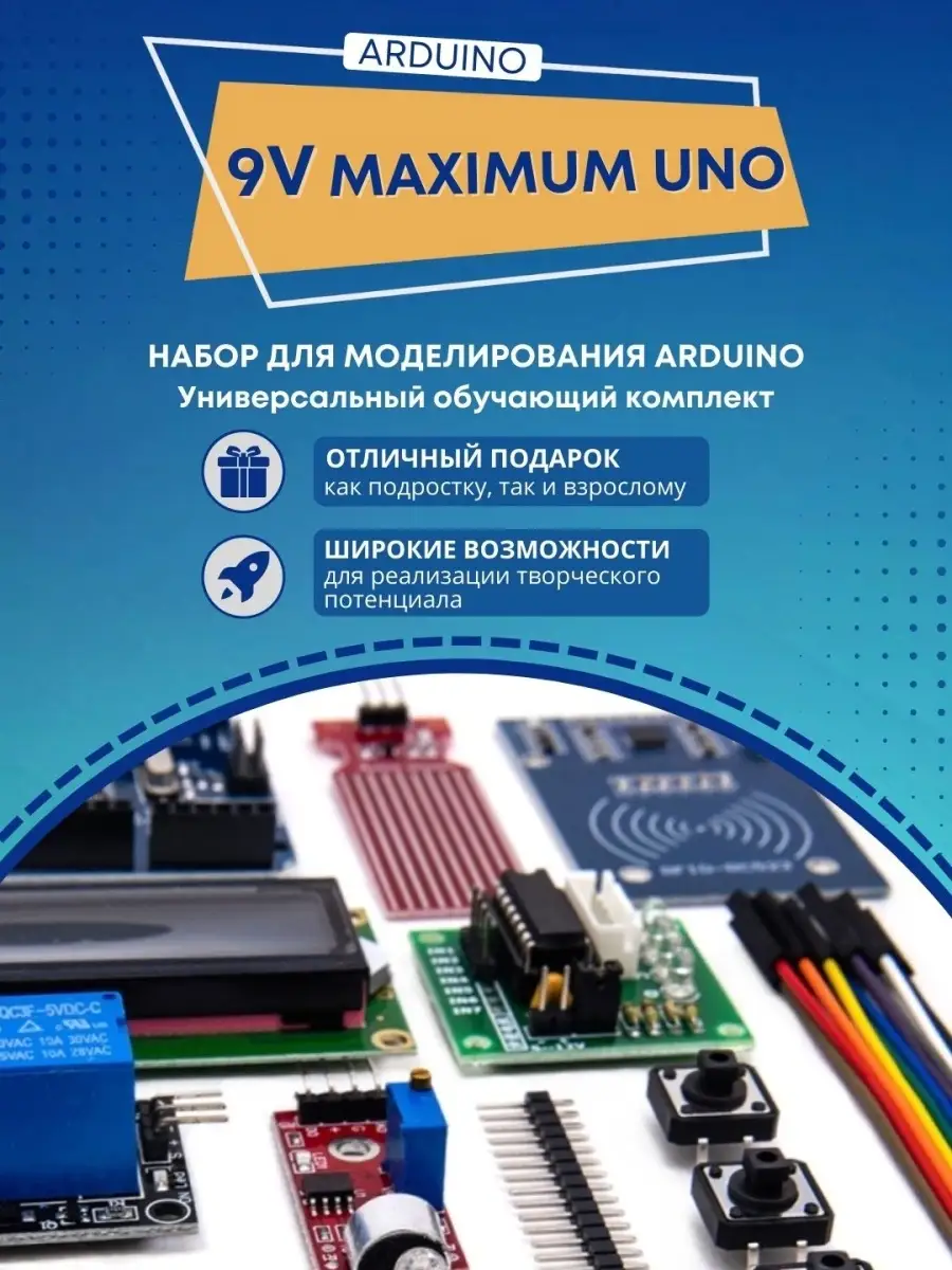 Набор для...