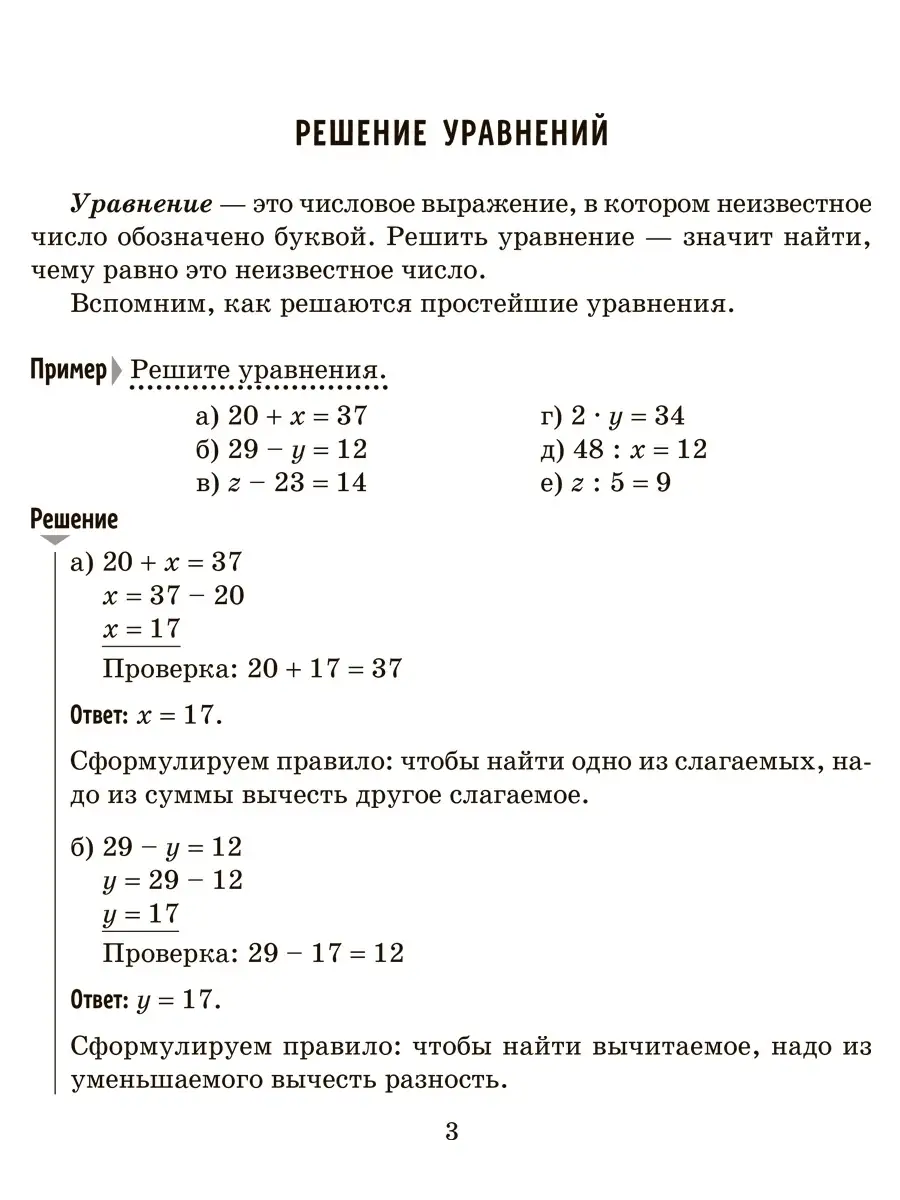 Задачи на движение и действия с дробями. Математика 5-6 кл. ИД ЛИТЕРА  41636148 купить в интернет-магазине Wildberries