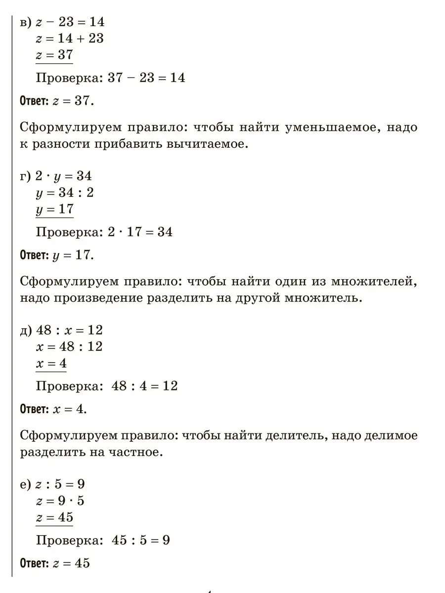 Задачи и тесты по математике для 5 класса