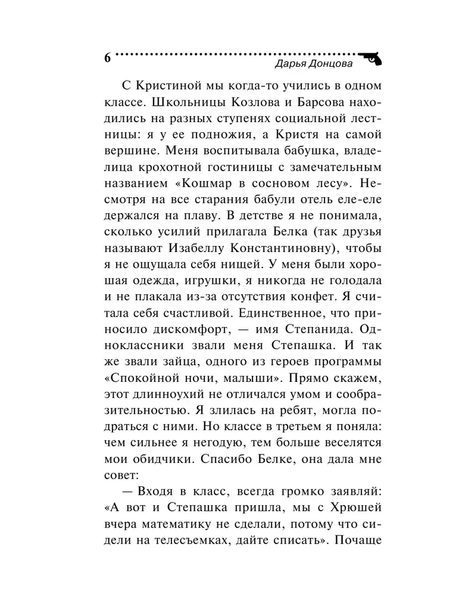 Дресс-код летучей мыши Эксмо 41636680 купить за 254 ₽ в интернет-магазине  Wildberries