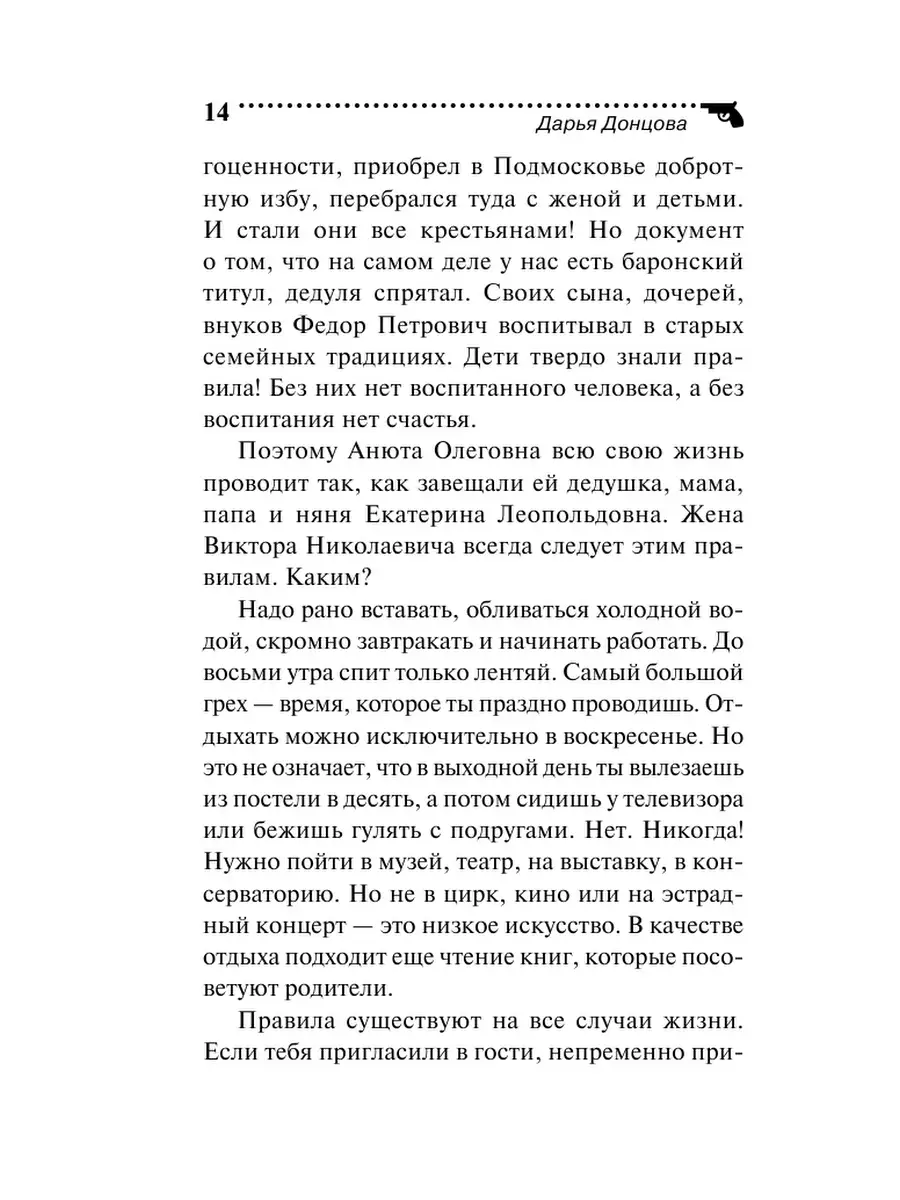 Дресс-код летучей мыши Эксмо 41636680 купить за 204 ₽ в интернет-магазине  Wildberries