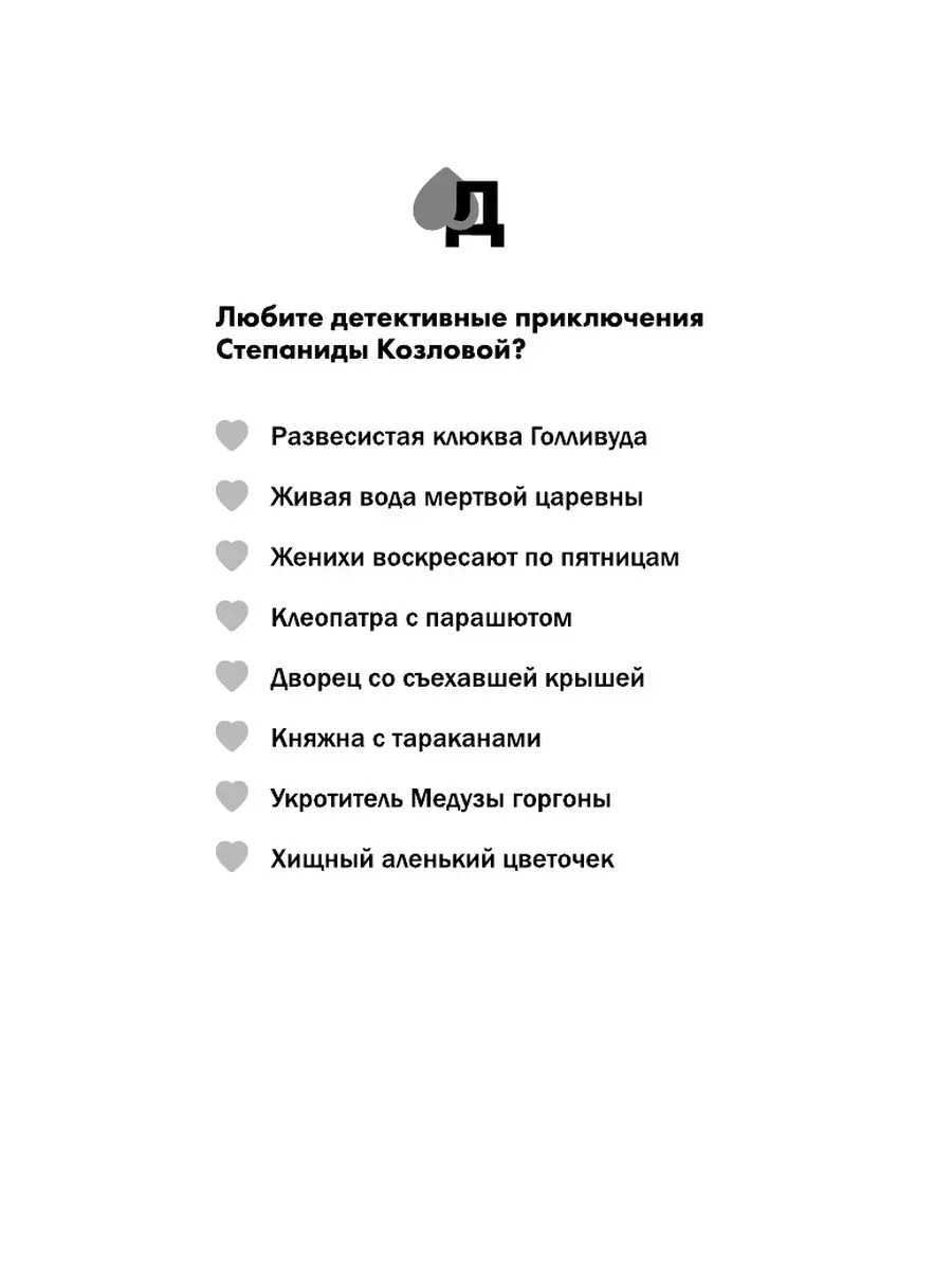 Дресс-код летучей мыши Эксмо 41636680 купить за 254 ₽ в интернет-магазине  Wildberries