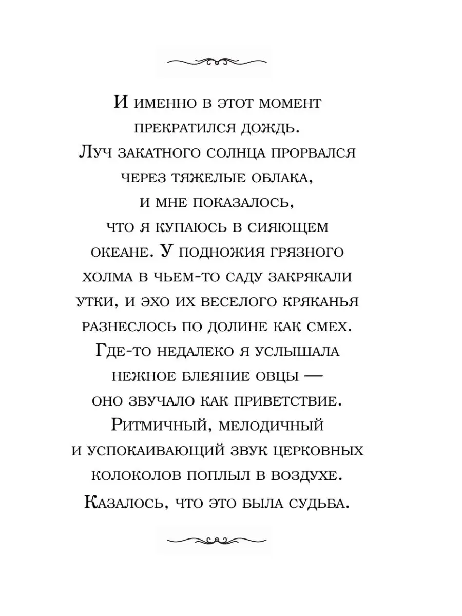 Моя прекрасная жизнь во Франции. В поисках деревенской Эксмо 41637441  купить за 445 ₽ в интернет-магазине Wildberries