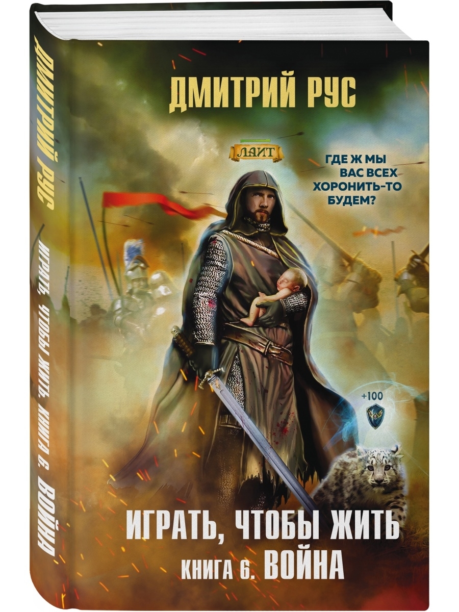 Картинки играть чтобы жить