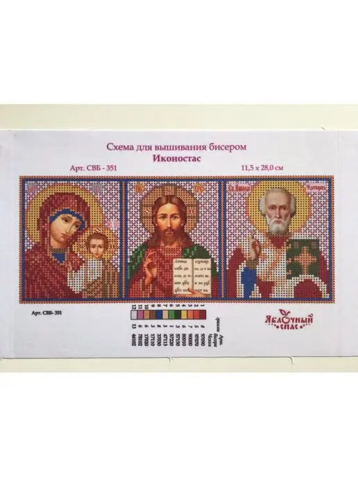 Яблочный Спас Основа канва для вышивания схема вышивки бисером Иконостас, вариант, фото 3