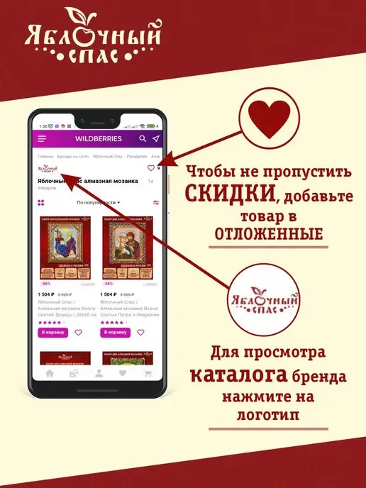 Яблочный Спас Основа канва для вышивания схема вышивки бисером Иконостас, вариант, фото 6