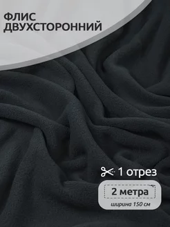Ткань флис двухсторонний для шитья Ткани Magok 41639633 купить за 607 ₽ в интернет-магазине Wildberries
