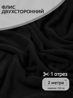 Ткань флис двухсторонний для шитья Ткани Magok 41639643 купить за 607 ₽ в интернет-магазине Wildberries