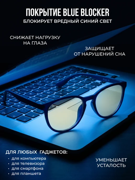 UltraGlass Очки компьютерные имиджевые для защиты глаз, синий, фото 2