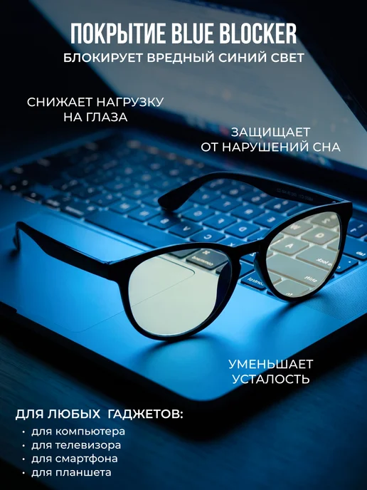 UltraGlass Очки компьютерные имиджевые для защиты глаз, вариант, фото 2