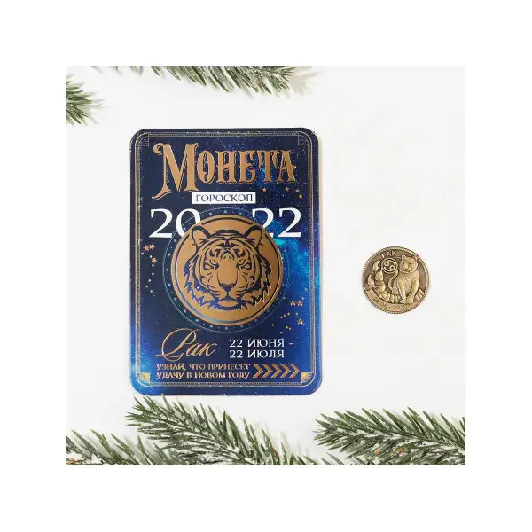 Монета сувенирная