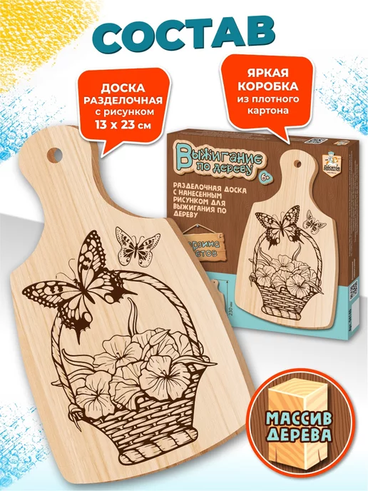 ДЕСЯТОЕ КОРОЛЕВСТВО Доска для выжигания с рисунком разделочная Корзина цветов, синий, фото 2