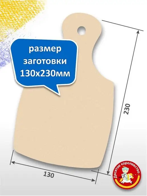 ДЕСЯТОЕ КОРОЛЕВСТВО Доска для выжигания с рисунком разделочная Котик, синий, фото 4
