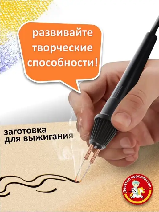 ДЕСЯТОЕ КОРОЛЕВСТВО Доска для выжигания с рисунком разделочная Котик, синий, фото 5